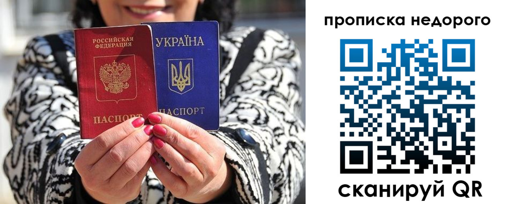 прописка для школы в Обояни