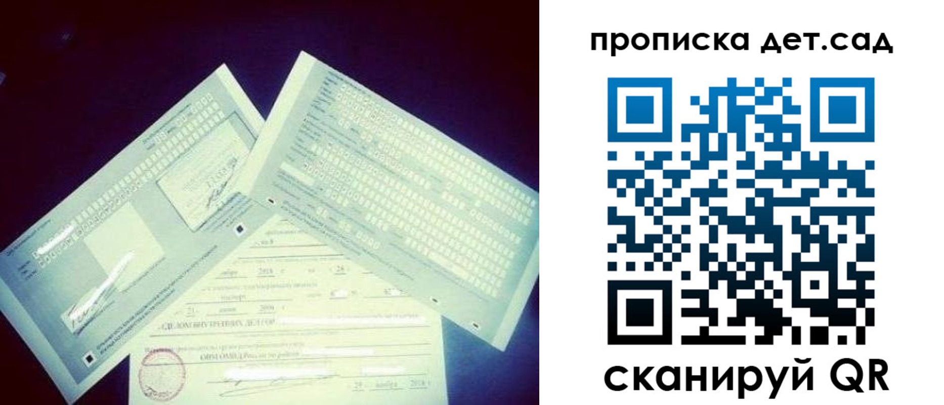 прописка в квартире в Обояни
