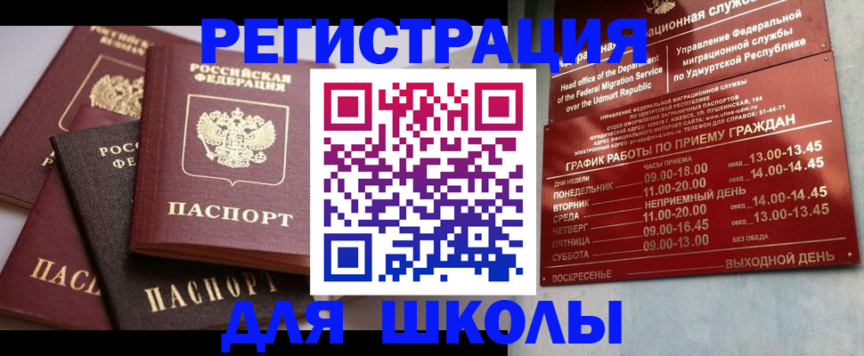 временная прописка в Обояни