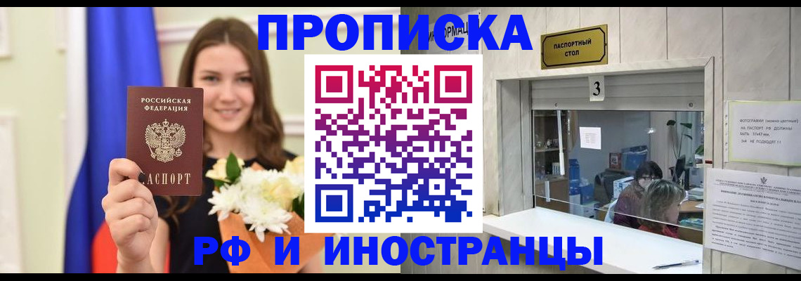 пропишу в квартире в Обояни