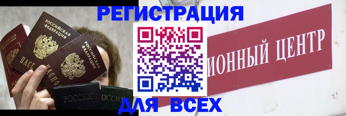 прописка для кредита в Обояни