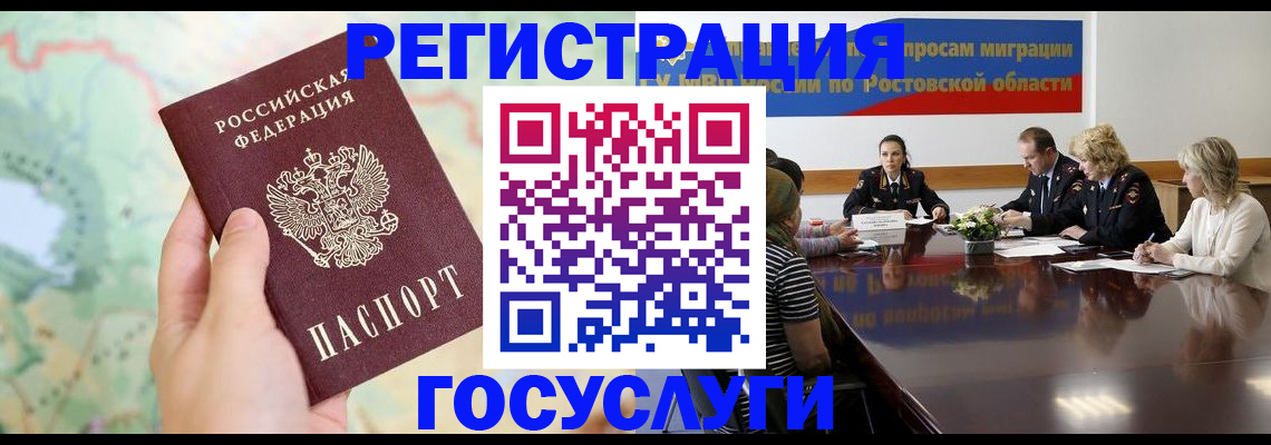 миграционный учет в Обояни