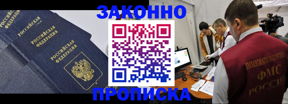 прописка для кредита в Обояни
